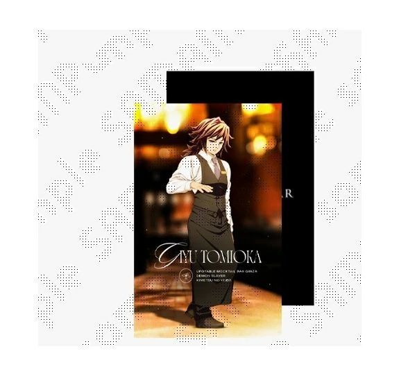 冨岡義勇 A 鬼滅の刃 ～MOCKTAIL BAR GINZA～ コレクションフォト