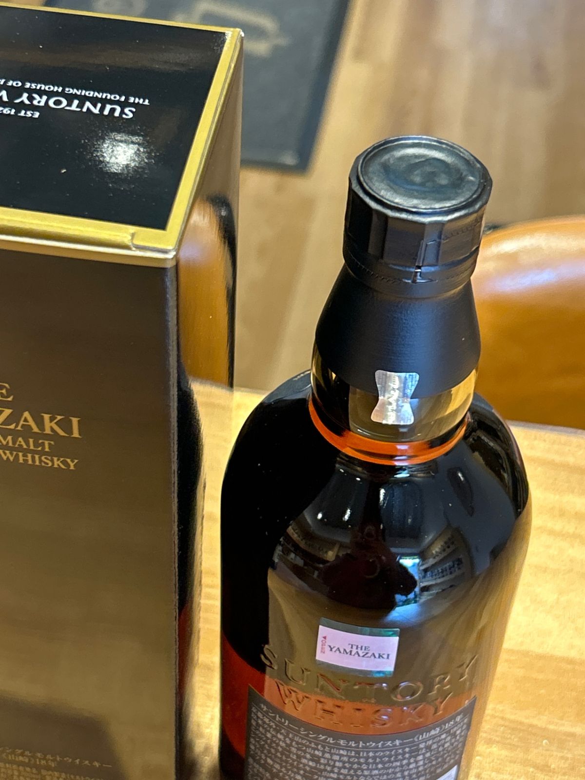 サントリー山崎18年 700ml カートン付- LIQUORJOY