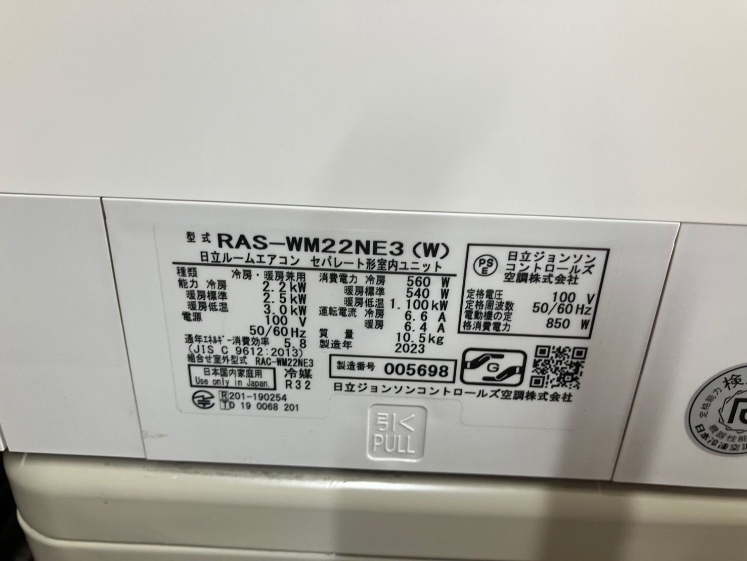 中古】大阪引取限定 HITACHI RAS-WM22NE3 (W) エアコン本体 2023年 
