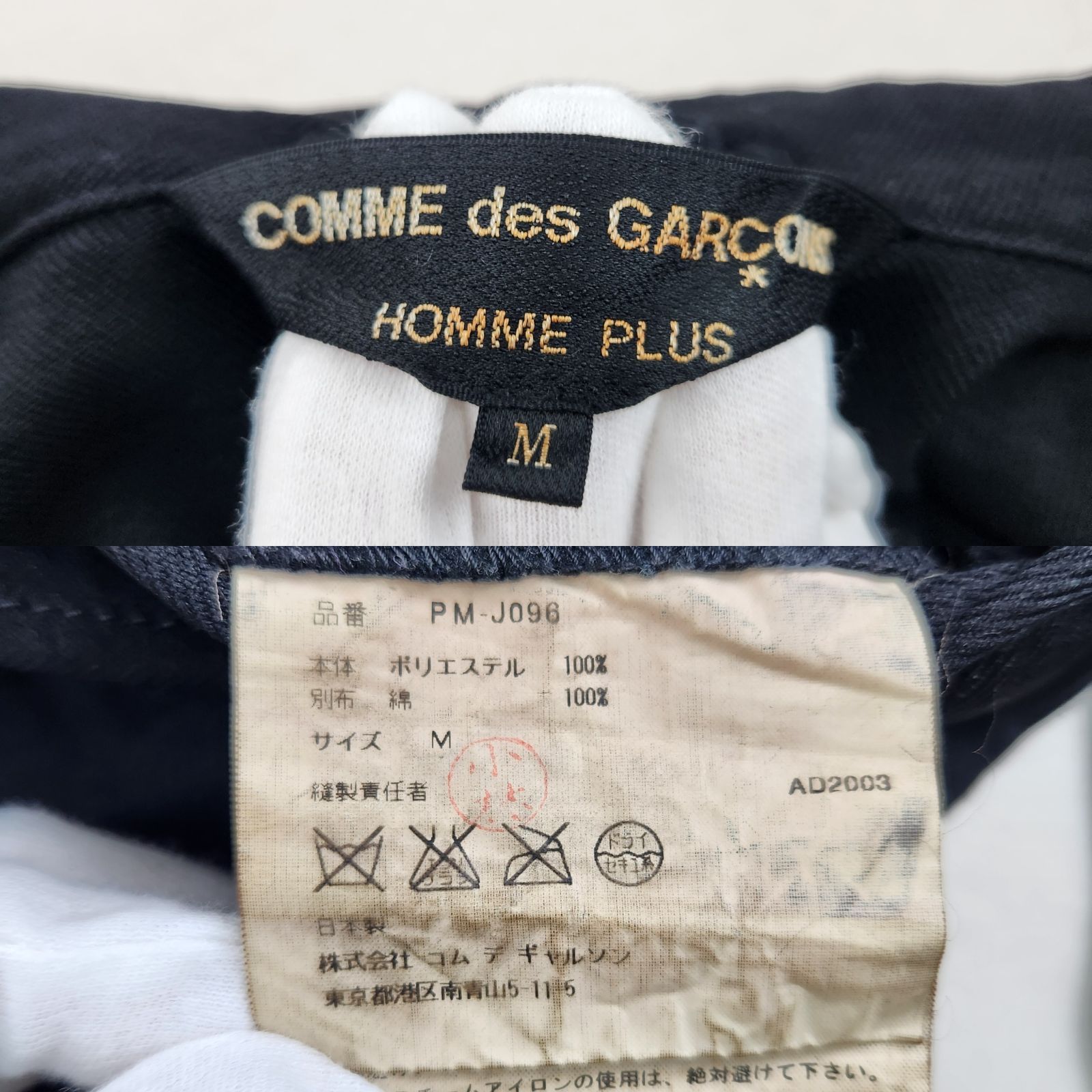 美品 COMME des GARCONS HOMME PLUS ブルゾン AD2003 カーブ期 ポリ縮