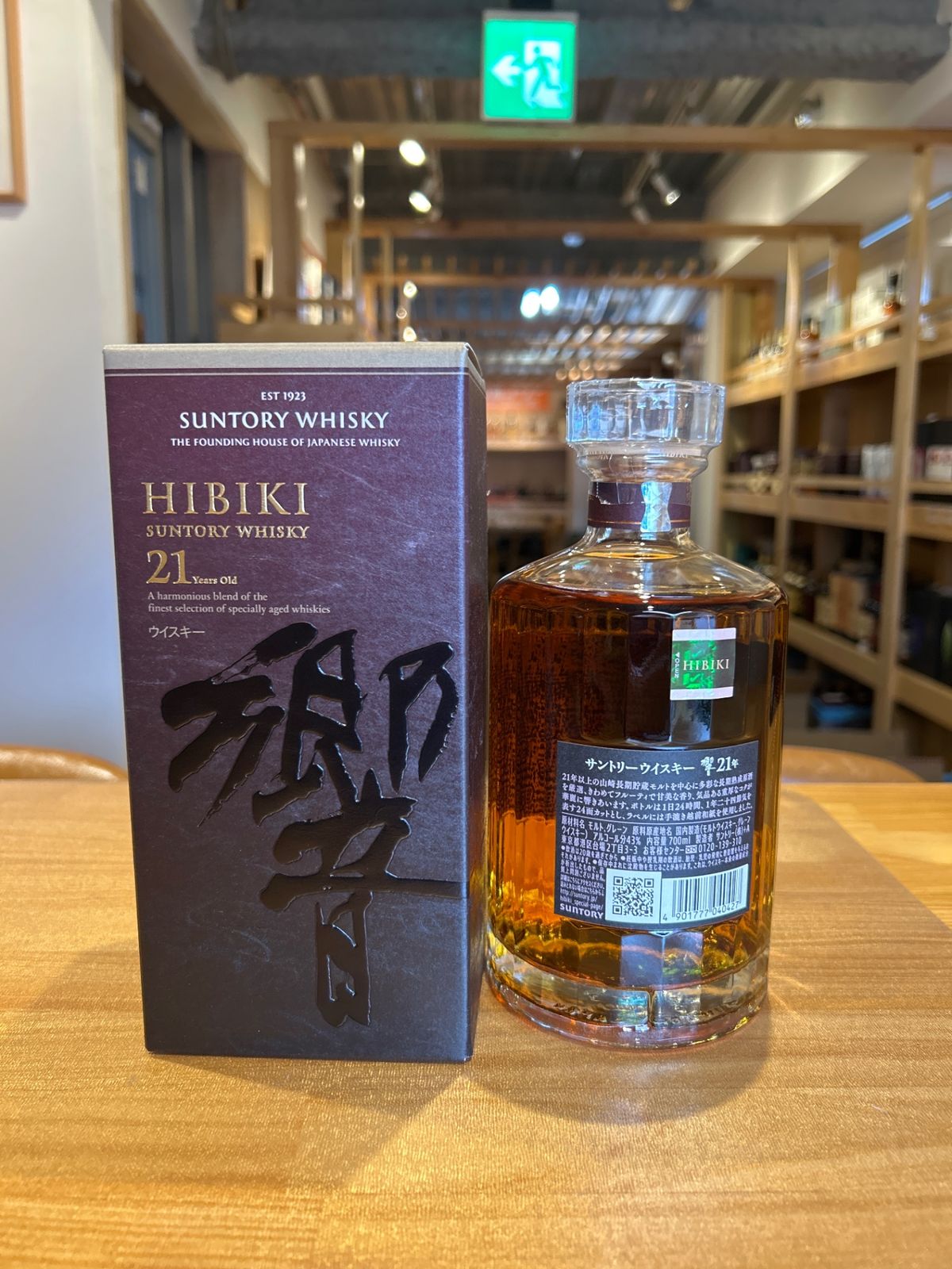 サントリー 響 21年 700ML 新品・未開栓 - LIQUORJOY