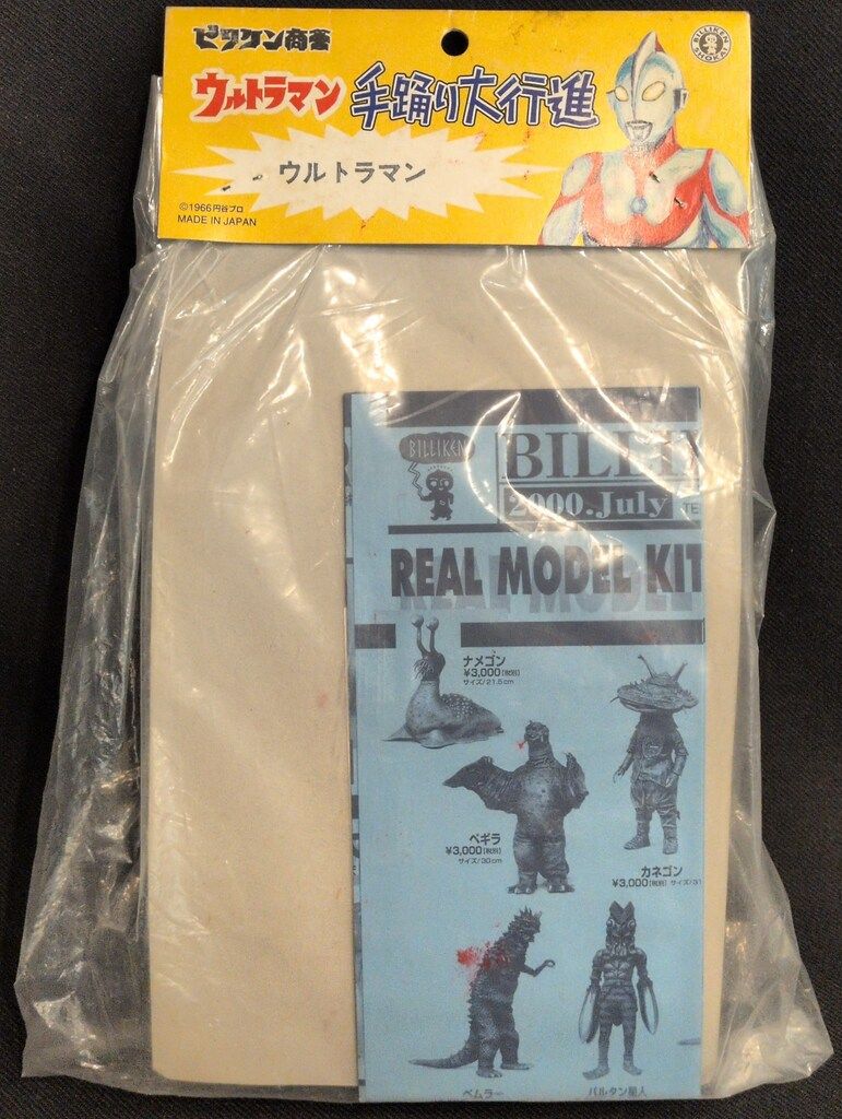 ビリケン商会 手踊り大行進 ウルトラマン ライトグレー成型朱色塗装