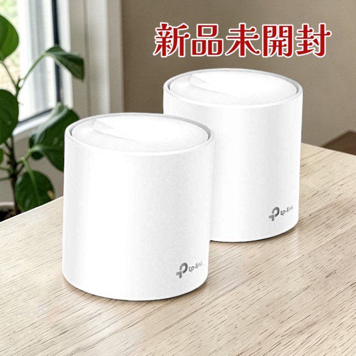 TP-Link ティーピーリンク Wi-Fi6 メッシュルーター Deco X60