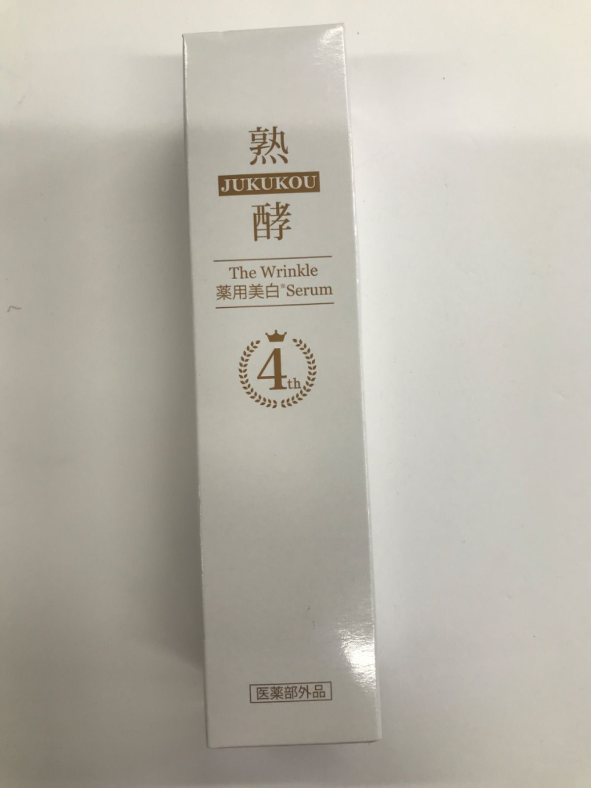 D3177 JUKUKOU 熟酵 ザ リンクル 薬用美白セラム 100g - メルカリ