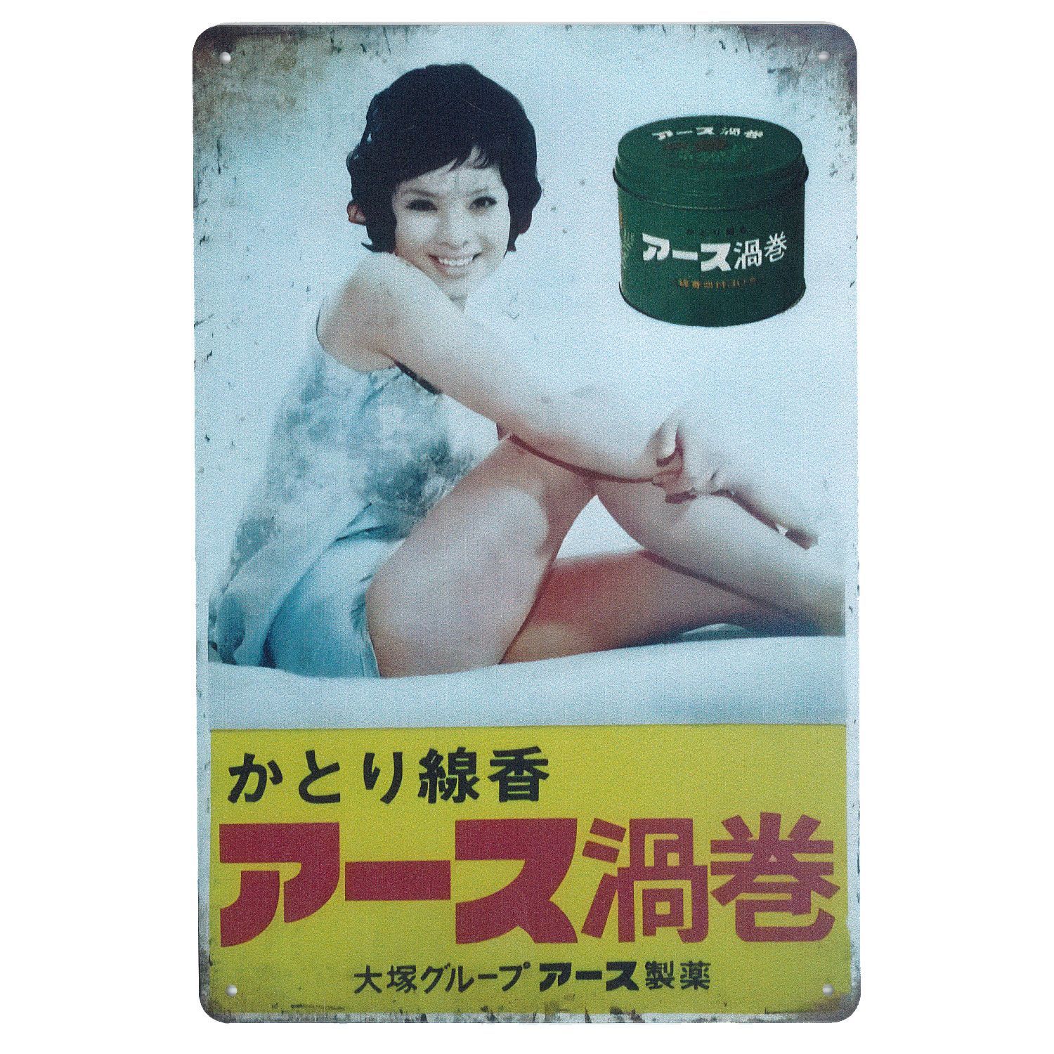 昭和レトロ ガレージ 雑貨 ブリキ看板 ヴィンテージ サインプレート