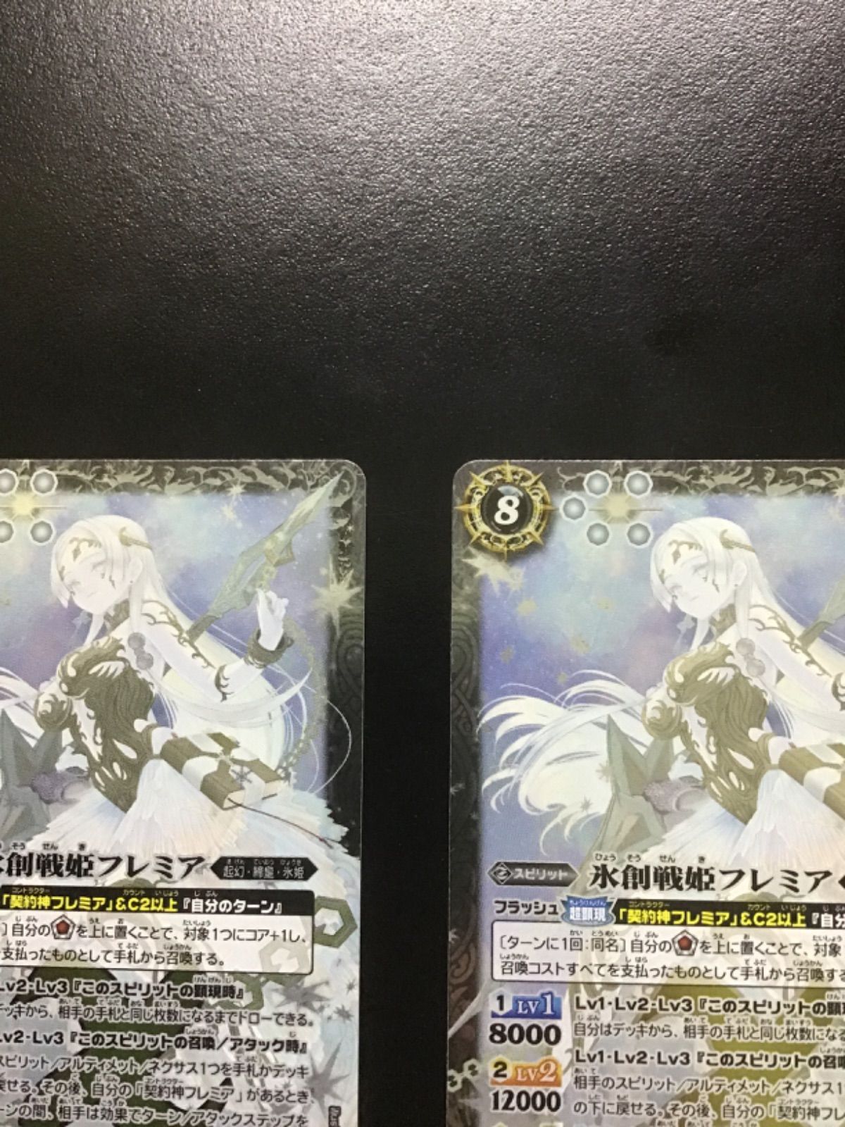 バトスピ 氷創戦姫フレミア CP BS75-CP04 2枚セット（店舗併売