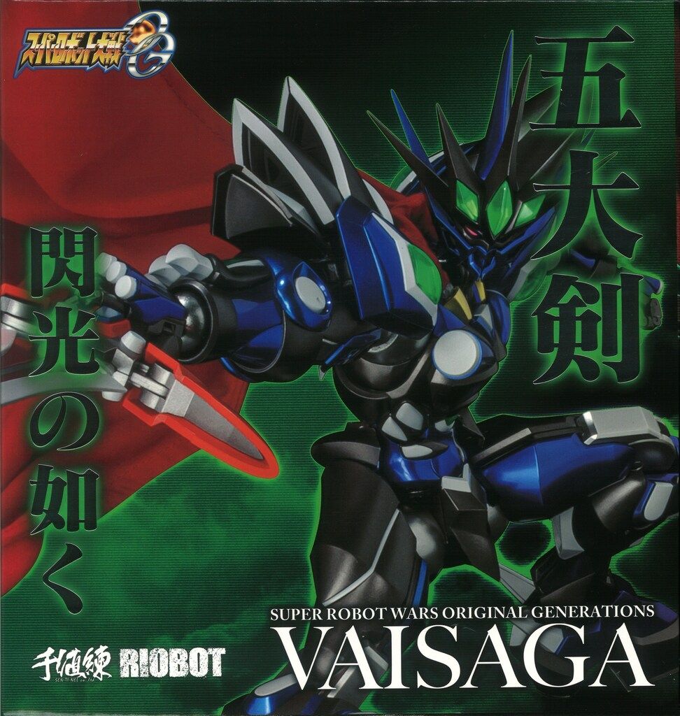 千値練 RIOBOT ヴァイサーガ - メルカリ