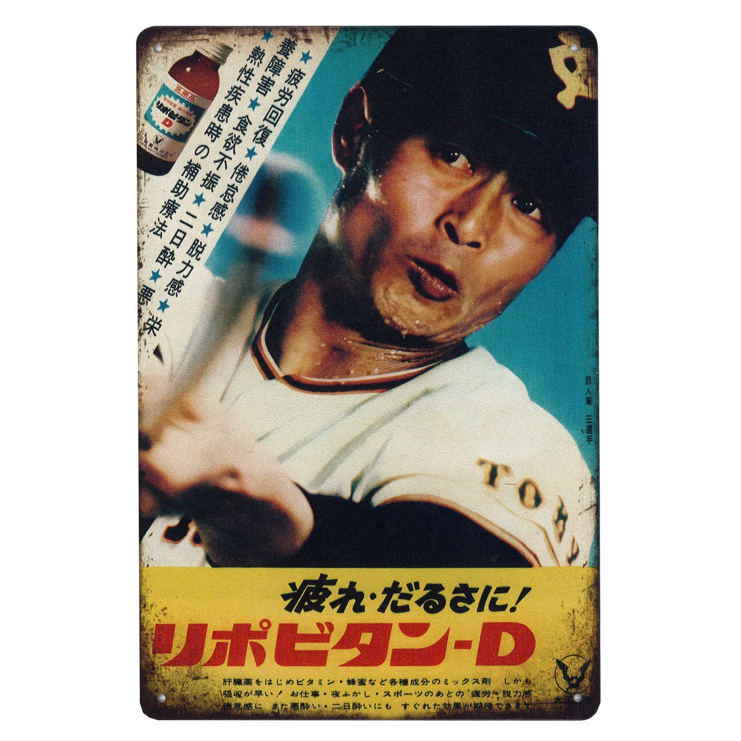 昭和レトロ ガレージ 雑貨 ブリキ看板 ヴィンテージ サインプレート