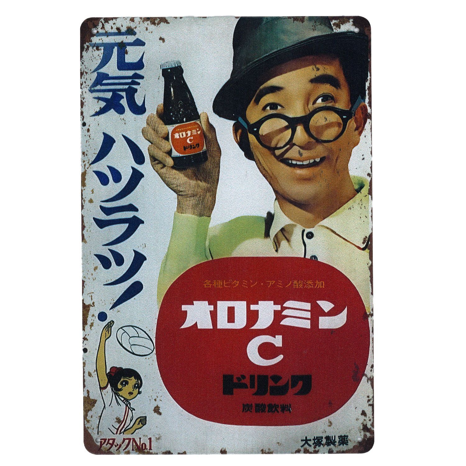 昭和レトロ オロナミンC ガレージ 雑貨 ブリキ看板 ヴィンテージ 