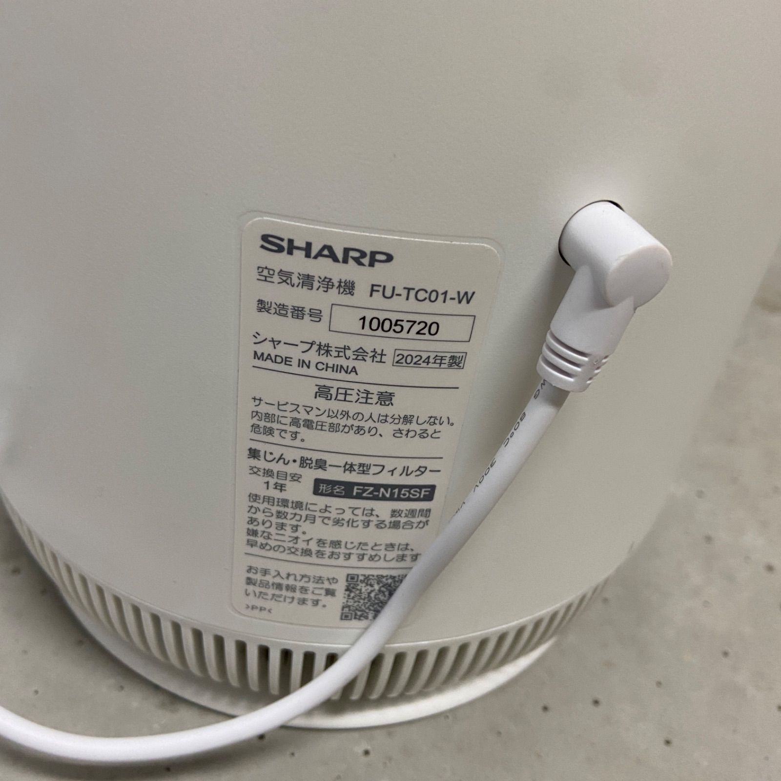 美品】SHARP シャープ 空気清浄機 プラズマクラスター7000 FU-TC01-W