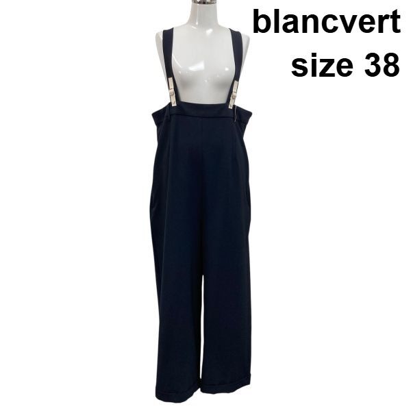 ◇ ブランベール blancvert サスペンダー付きサロペット ワイドパンツ 