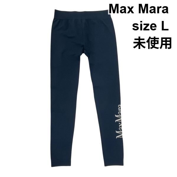 ◇ 未使用 マックスマーラ Max Mara レギンス ボトムス ロング丈 ロゴ