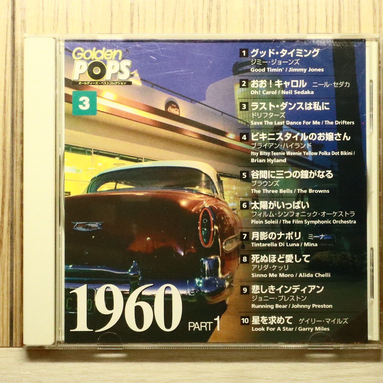 中古CD☆オムニバス/Various Artists□ Golden Pops オールディーズ