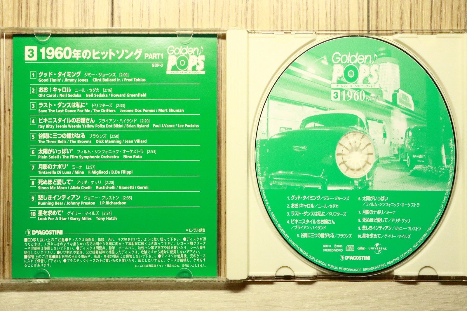 中古CD☆オムニバス/Various Artists□ Golden Pops オールディーズ