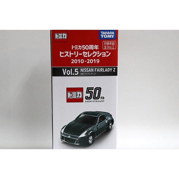 新品 送料無料 トミカ 【書店限定】トミカ 50周年ヒストリー