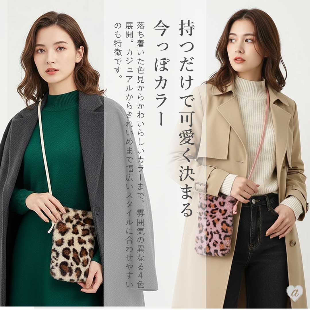 かなぷぅꕤ*。゜ꕤ*　縦長ポシェットショルダー　ジャガードハート柄 普通郵便発送】 レオパード柄 ミニショルダーバッグ レディース 豹柄