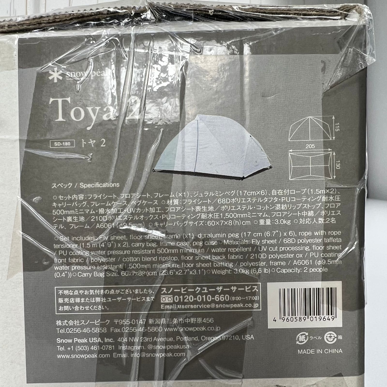 OneSize アイボリー系】 Snowpeak ( スノーピーク ) トヤ 2 Toya 2 SD