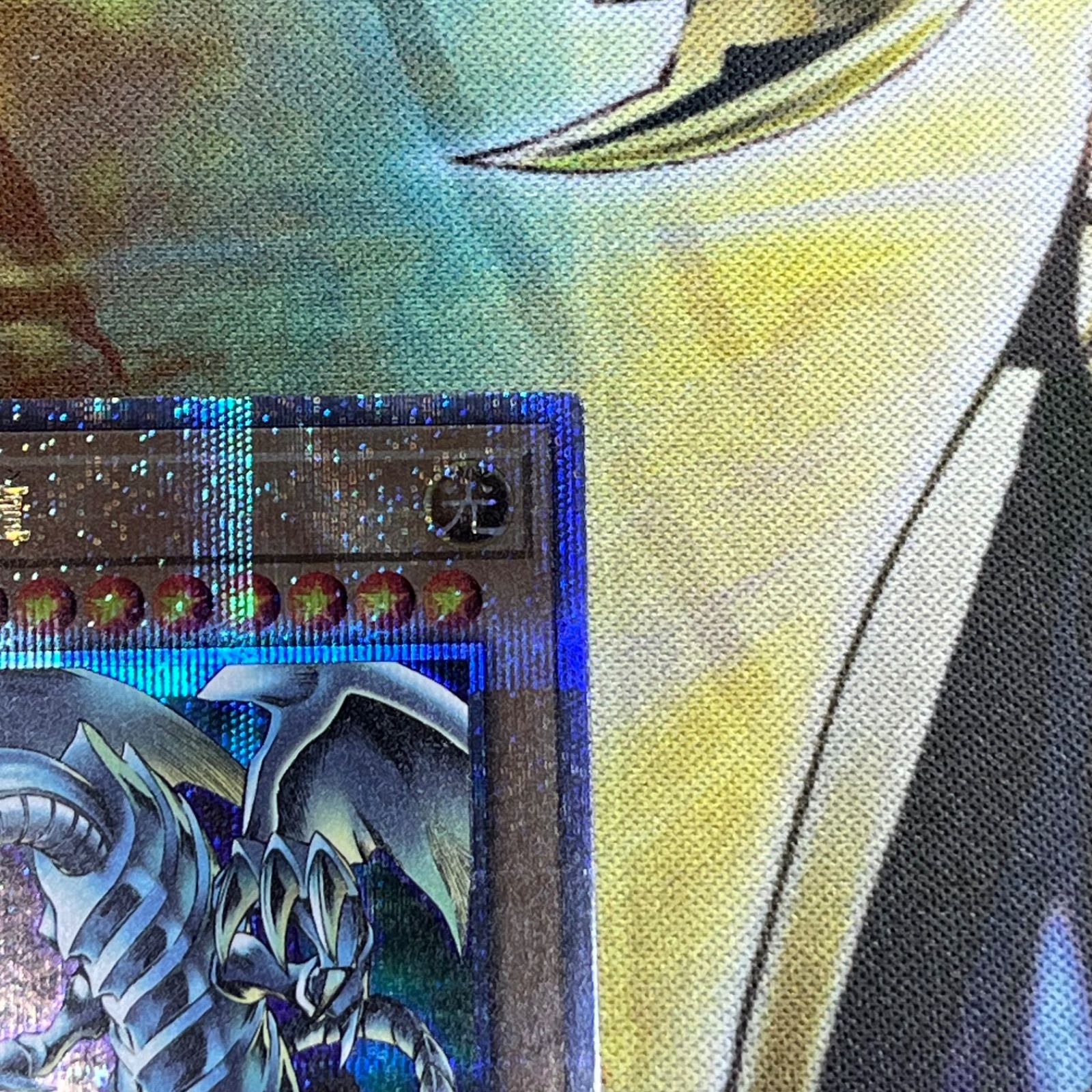 青眼の白龍 ブルーアイズホワイトドラゴン 石版 25th シークレットレア
