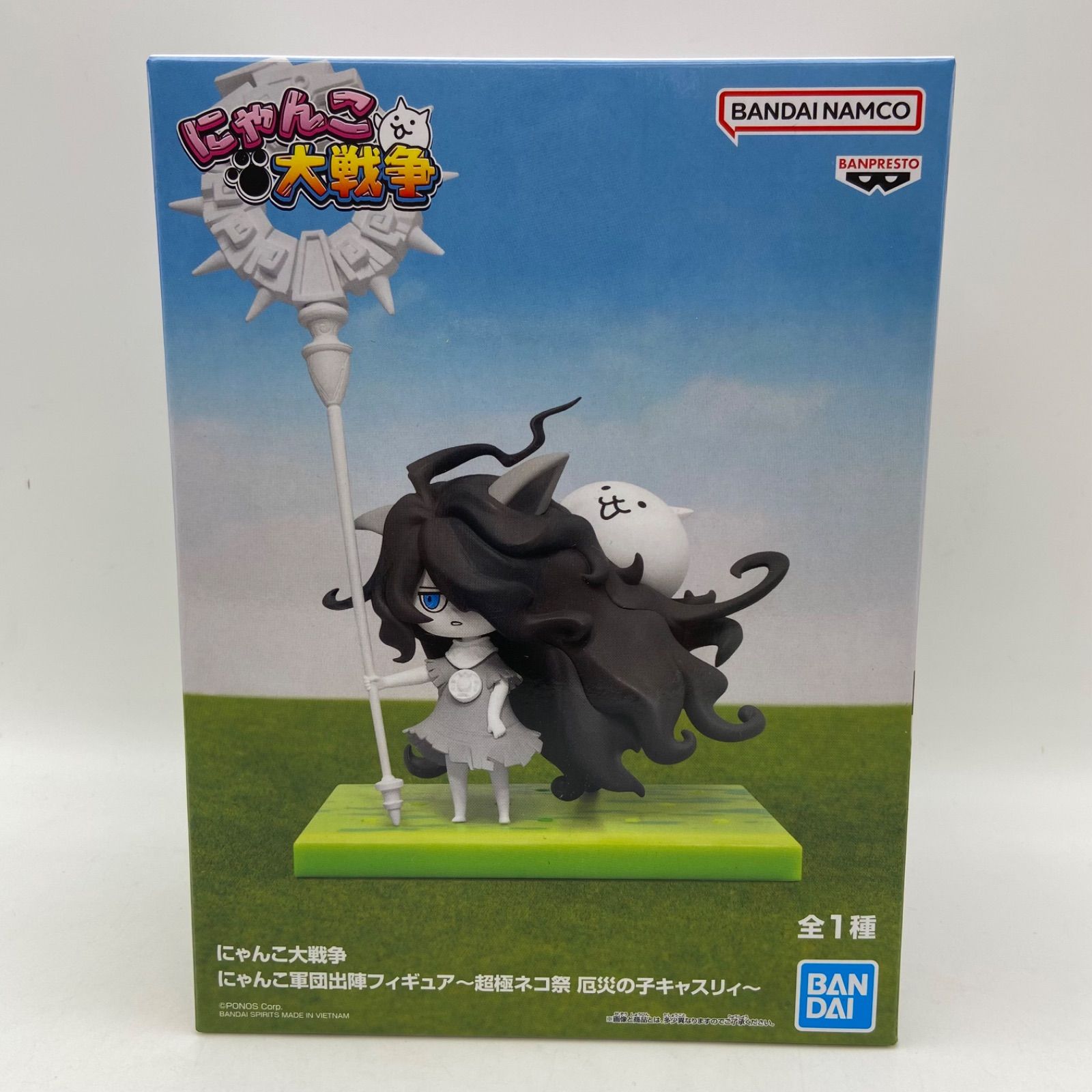 にゃんこ大戦争 にゃんこ軍団フィギュア 超極ネコ祭 厄災の子