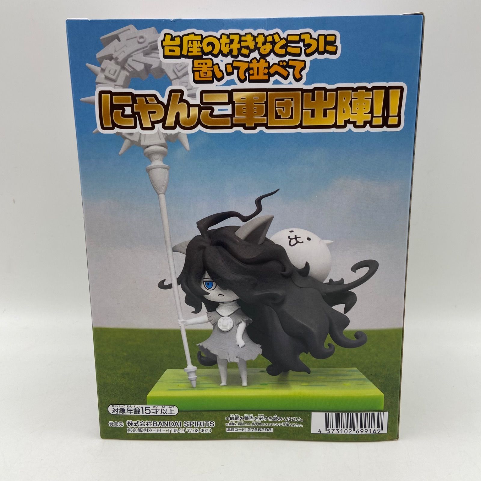 にゃんこ大戦争 にゃんこ軍団フィギュア 超極ネコ祭 厄災の子