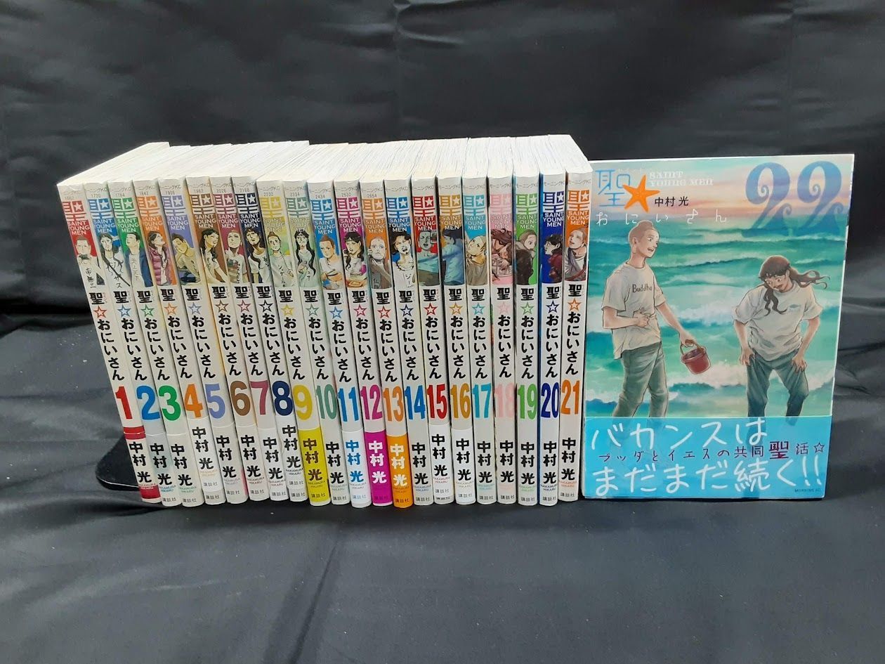 聖☆おにいさん 全巻セット 1～22巻セット 状態：可 - メルカリ