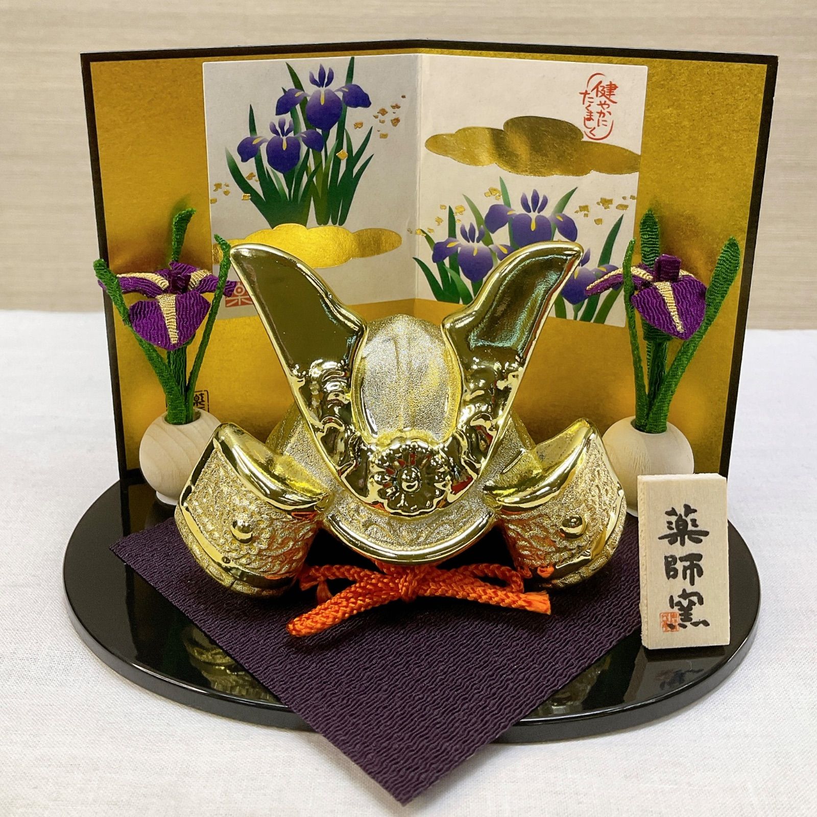 五月飾り【金爛 出世兜 屏風付き】陶器製 端午の節句 薬師窯 五月玄関 