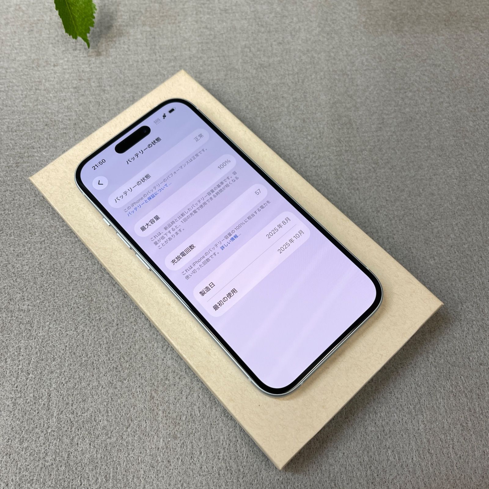 iPhone 15 128GB ブルー SIMフリー バッテリー100% - メルカリ