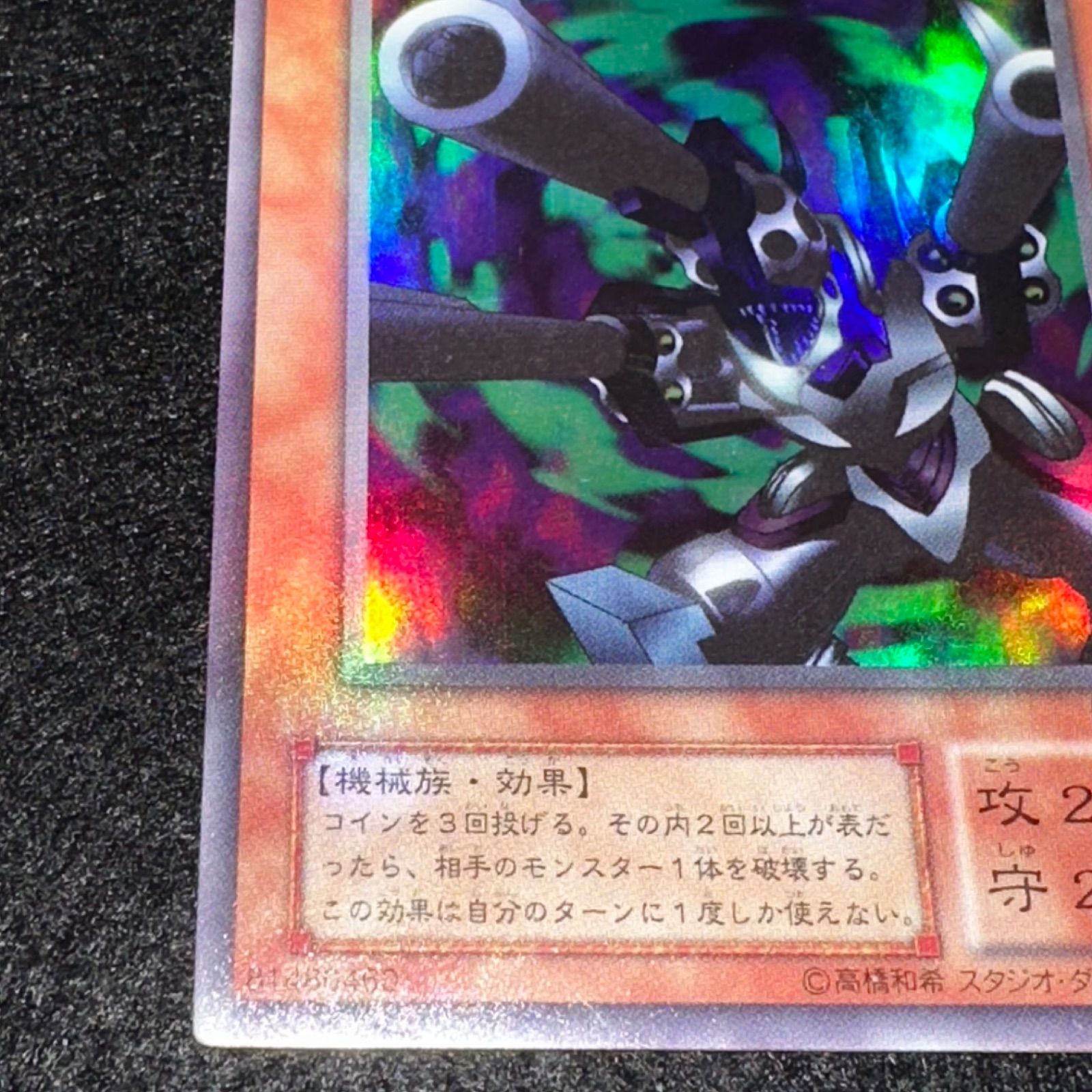 遊戯王】No.4809 2期 リボルバードラゴン ウルトラ ウルトラレア 1枚