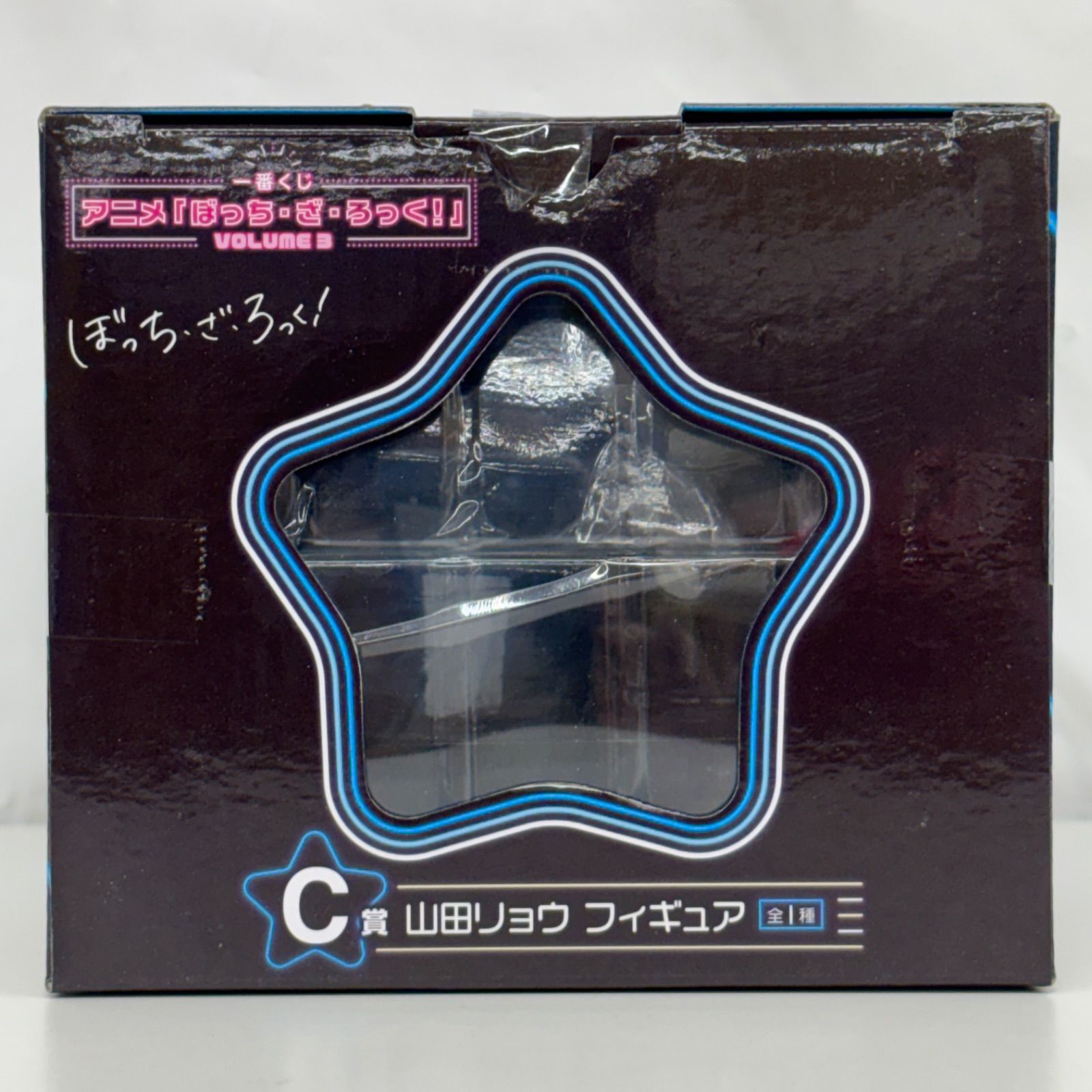 一番くじ ぼっち・ざ・ろっく！ VOLUME 3 C賞 山田リョウ フィギュア