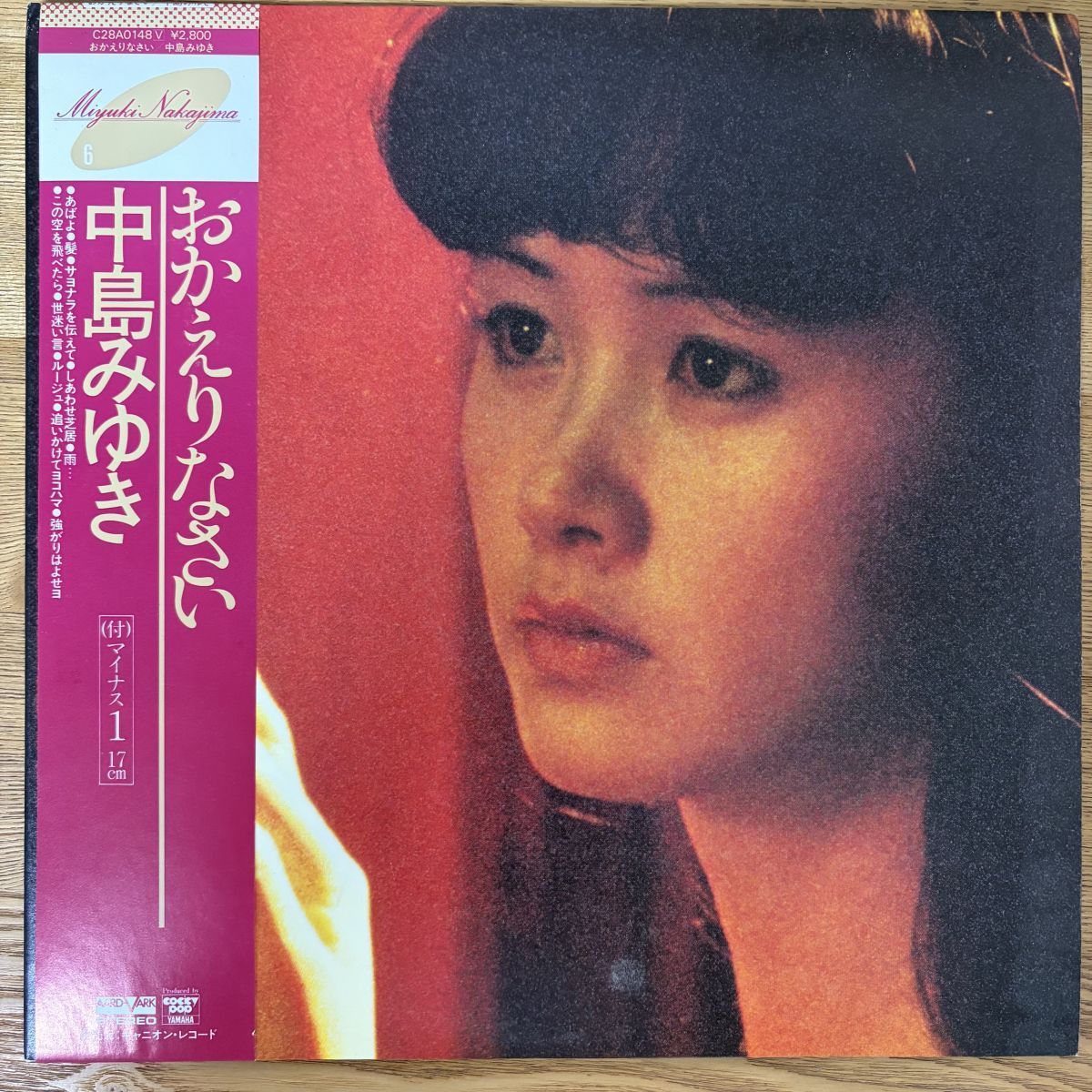 盤少反りあり帯 国内盤 中島みゆき/おかえりなさい/AARD-VARK C28A0148