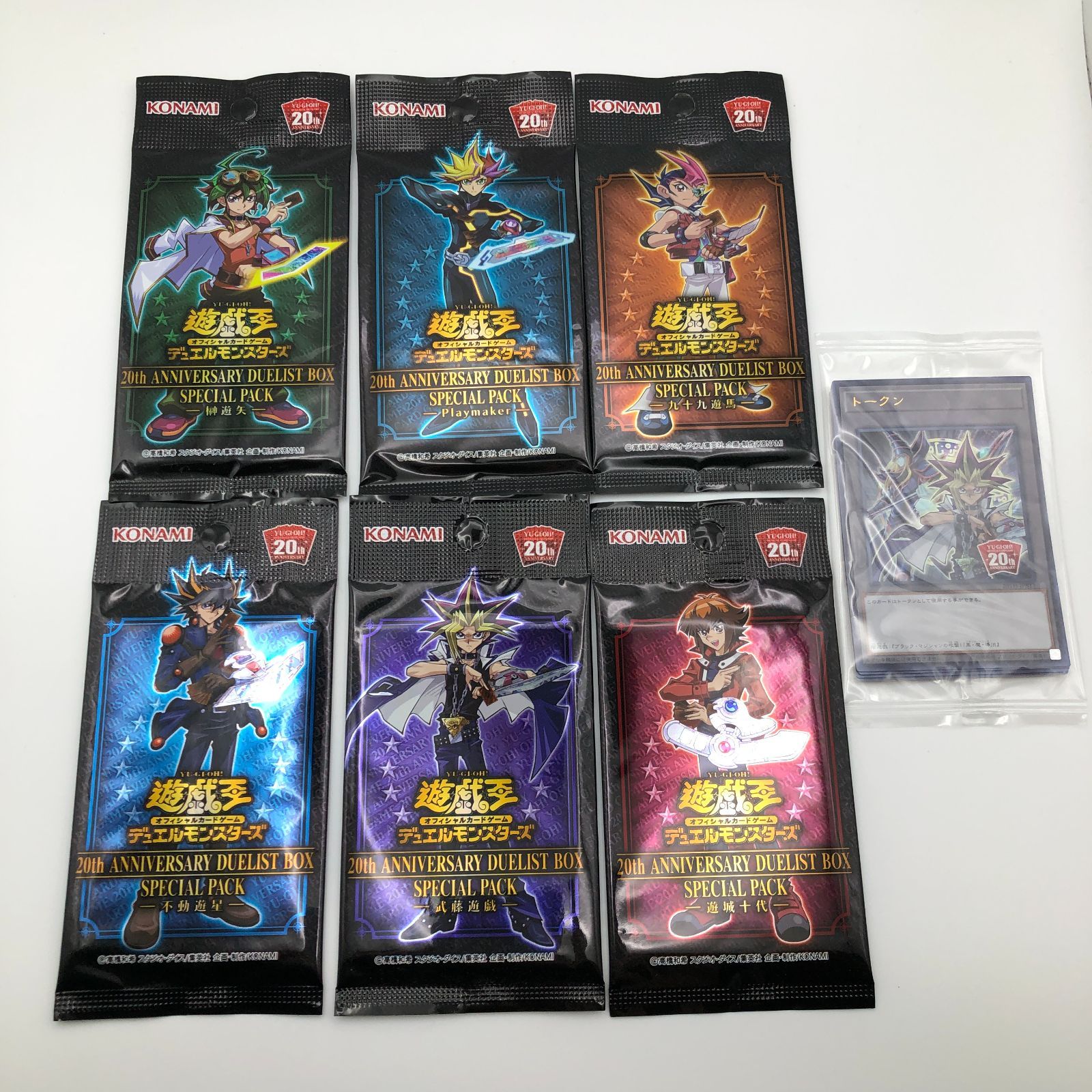 城東49-095] 遊戯王 20th アニバーサリースペシャルパック 6パック+