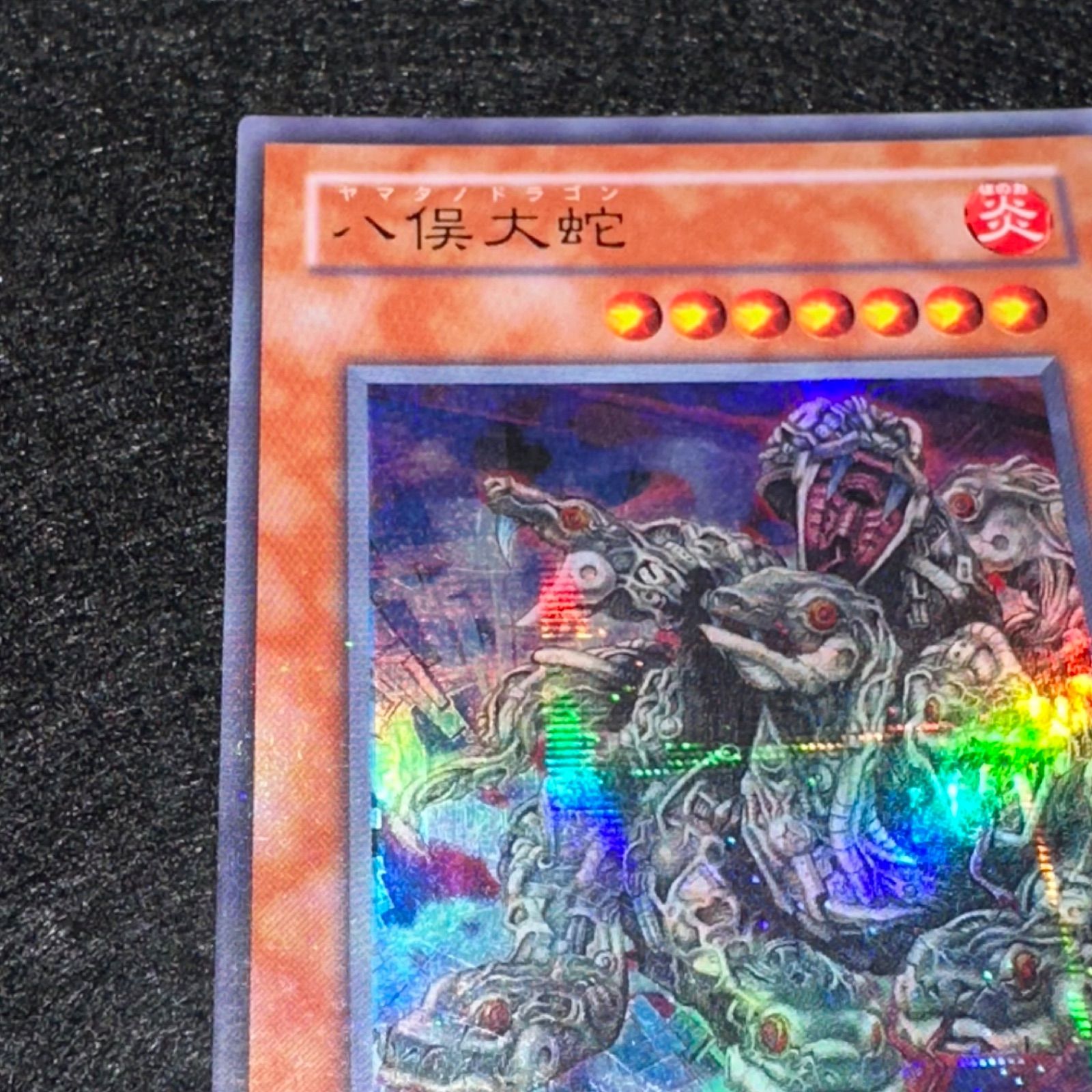 遊戯王】No.4810 2期 八俣大蛇 ウルパラ ウルトラパラレル 1枚 - メルカリ