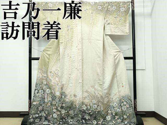 平和屋本店○極上 吉乃一廉 幻の辻が花 訪問着 辻が花 絞り 暈し染め