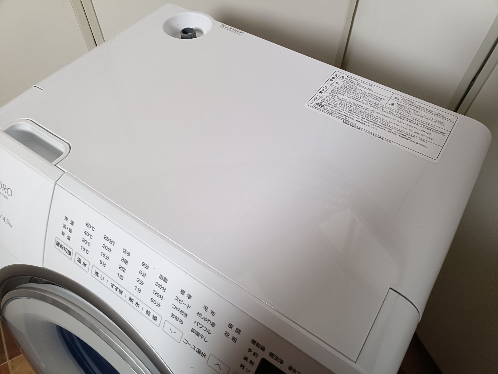 ヤマダオリジナル RORO ドラム式洗濯乾燥機 YWM-YV90N 2025年製 洗濯