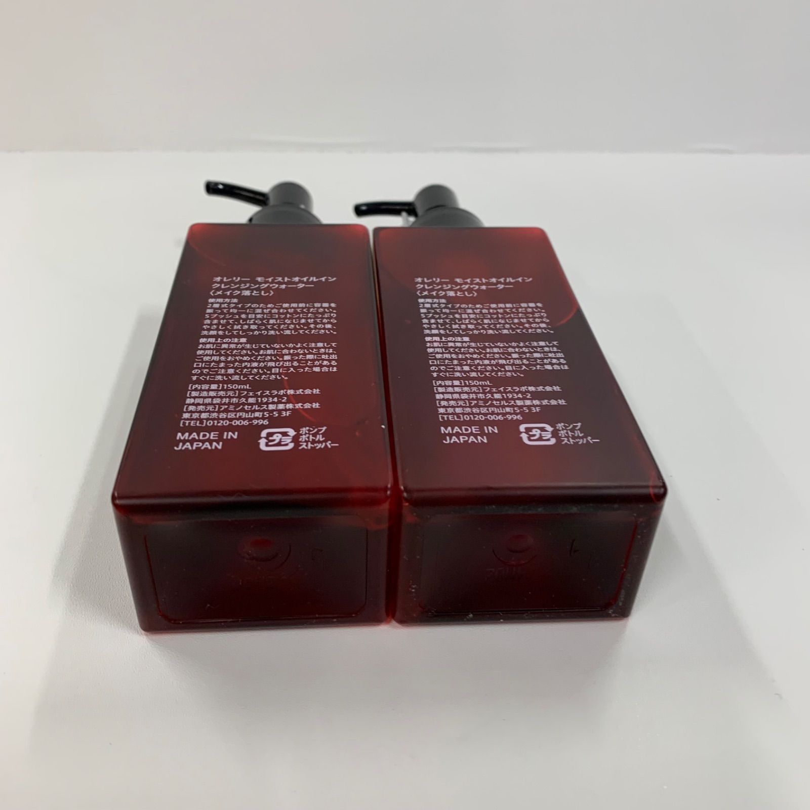 E797 オレリー モイストオイルイン クレンジングウォーター 150ml 計2 