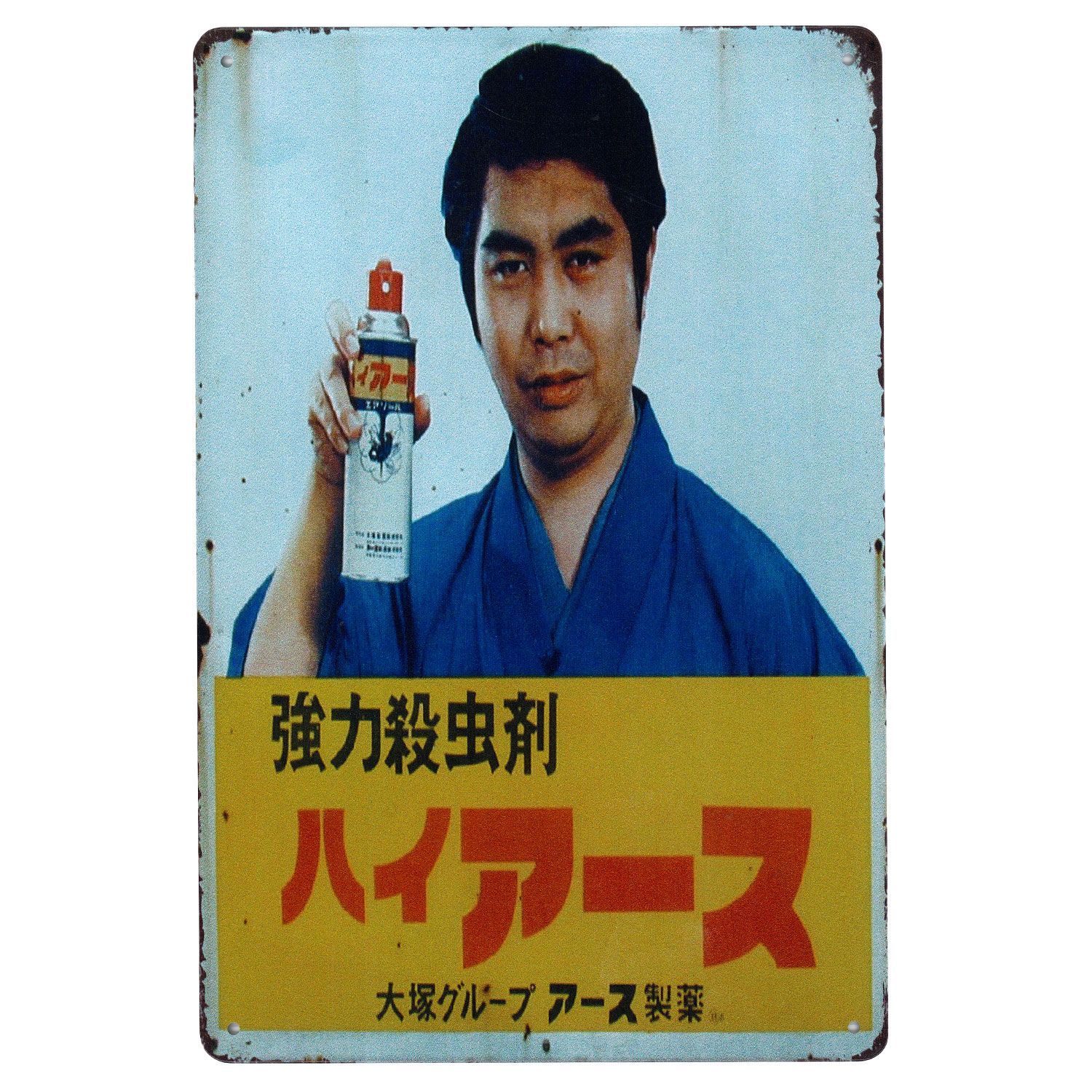 昭和レトロ ガレージ 雑貨 ブリキ看板 ヴィンテージ サインプレート