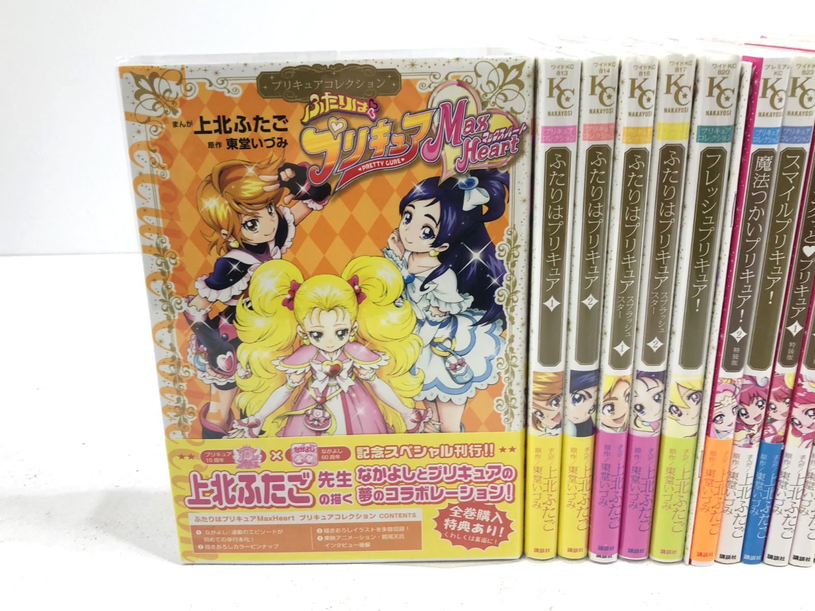 小牧店】プリキュアコレクション 18冊セット 【T208-3203】 - メルカリ