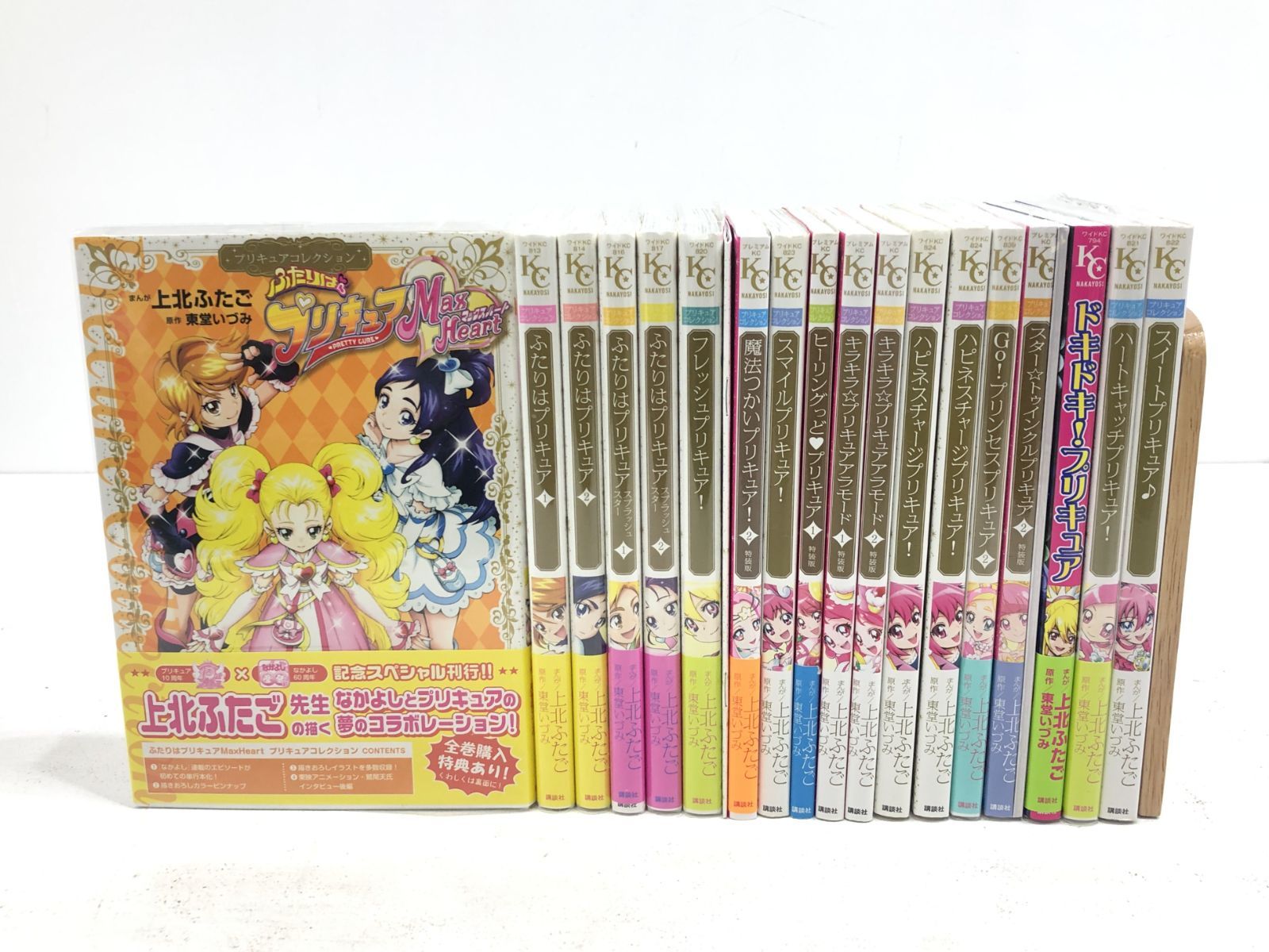 小牧店】プリキュアコレクション 18冊セット 【T208-3203】 - メルカリ