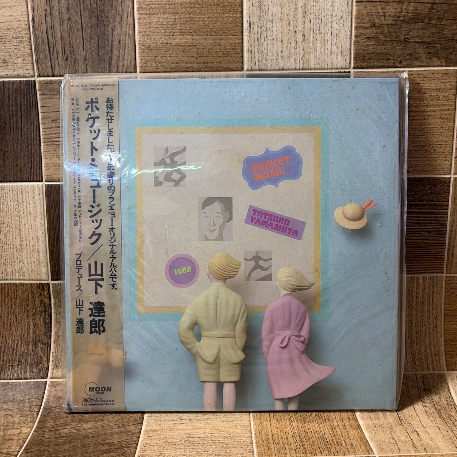 LP レコード POCKET MUSIC ポケット・ミュージック 山下達郎 中古品