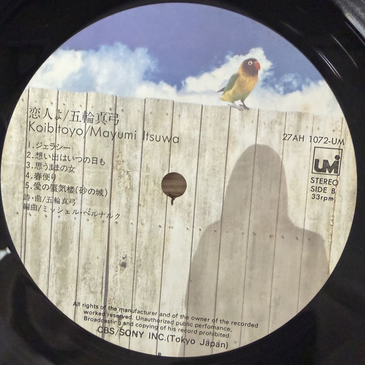 帯付 Pop LP / 五輪真弓 = Mayumi Itsuwa - 恋人よ = Koibito Yo / UMI