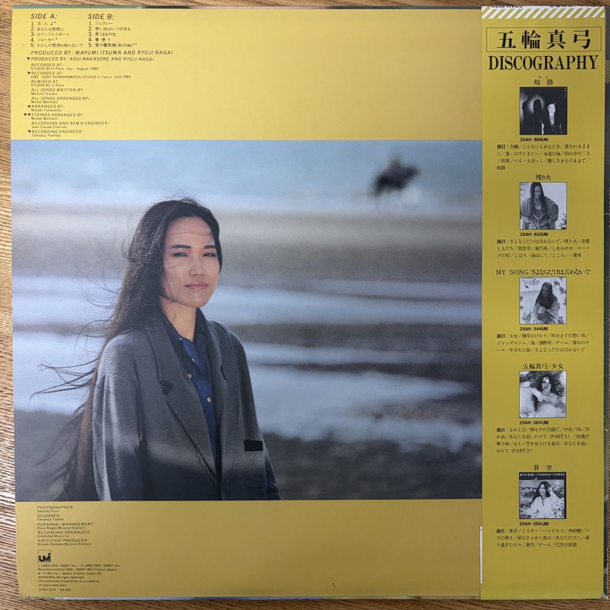 帯付 Pop LP / 五輪真弓 = Mayumi Itsuwa - 恋人よ = Koibito Yo / UMI