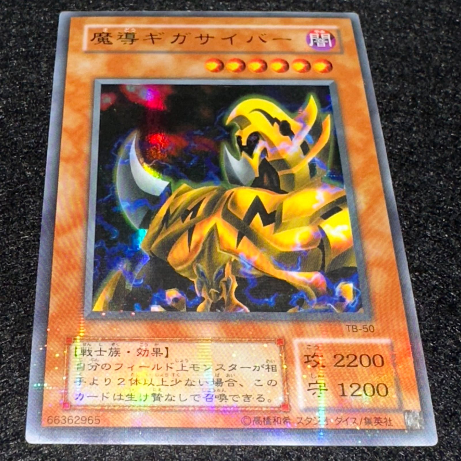 遊戯王】No.4813 2期 魔導ギガサイバー ウルパラ ウルトラパラレル 1枚