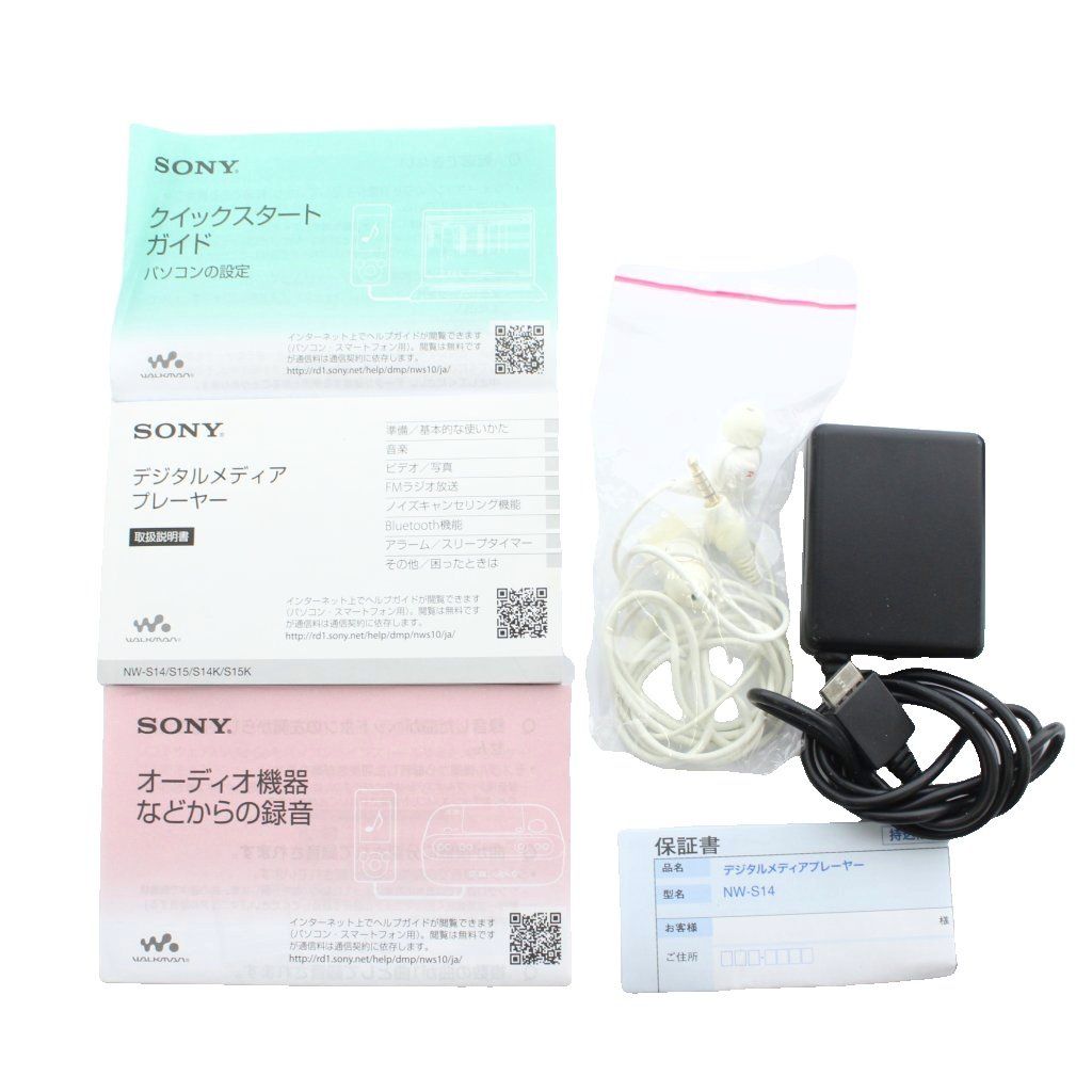 SONY ソニー WALKMAN ウォークマン ポータブルメディアプレイヤー 8GB