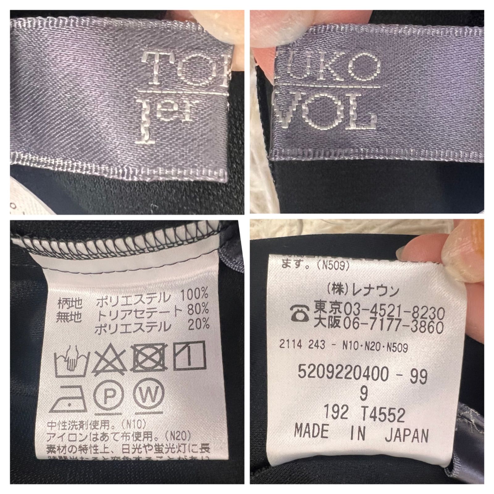 TOKUKO 1er VOL トクコプルミエヴォル チュニック アシンメトリー