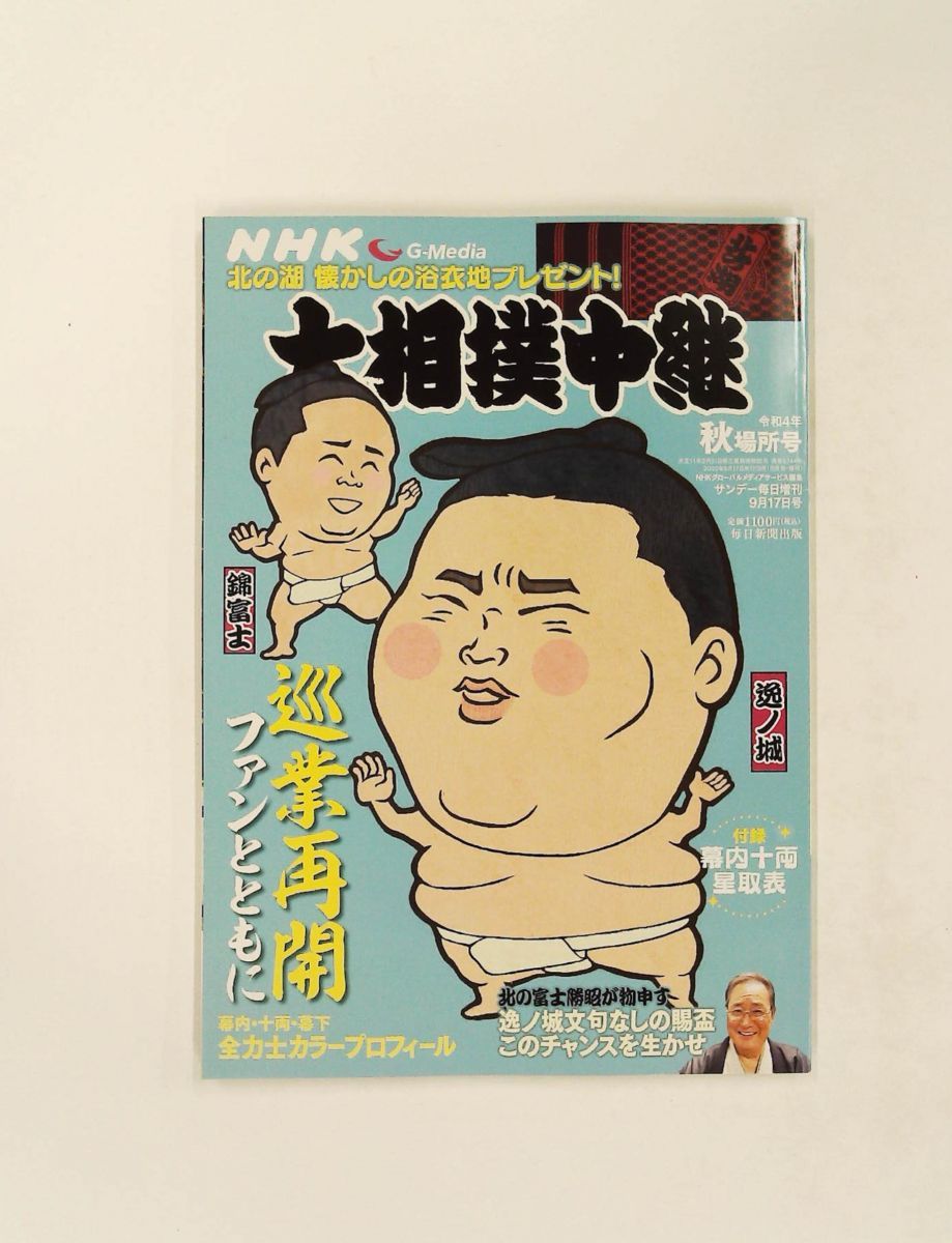 中古】コミック雑誌 週刊少年ジャンプ 1987年1月29日号 No.7 少年 当時