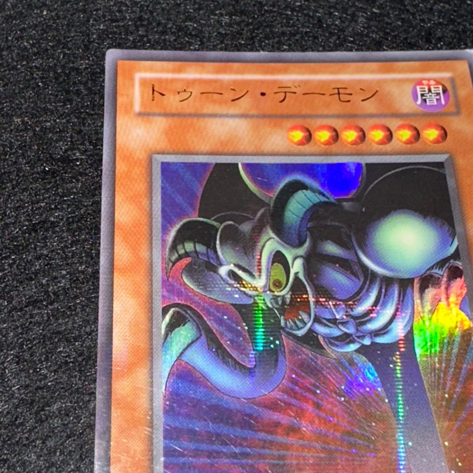 遊戯王】No.4815 2期 トゥーンデーモン ウルパラ ウルトラパラレル 1枚