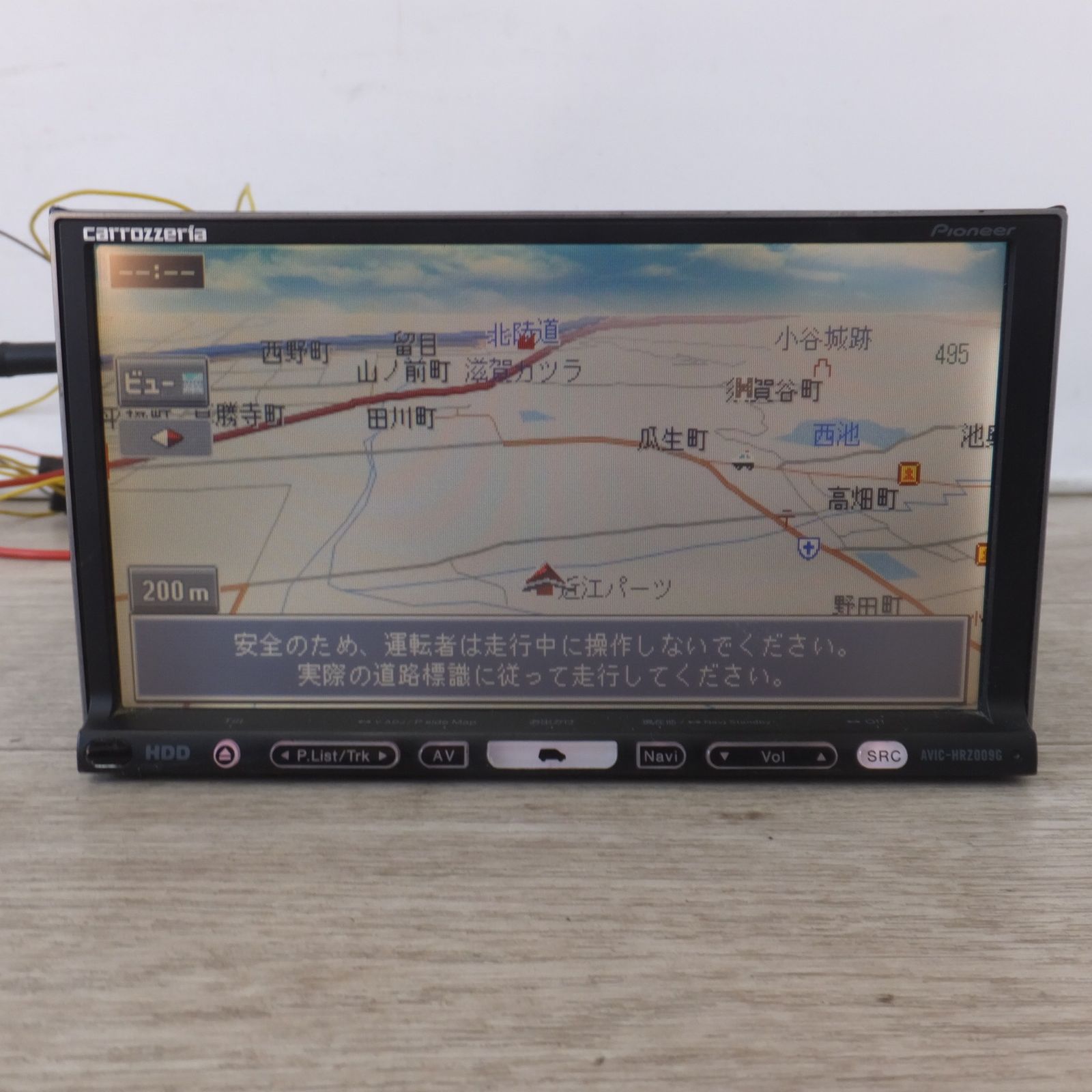 送料無料] ☆カロッツェリア carrozzeria AV一体型HDDナビゲーション