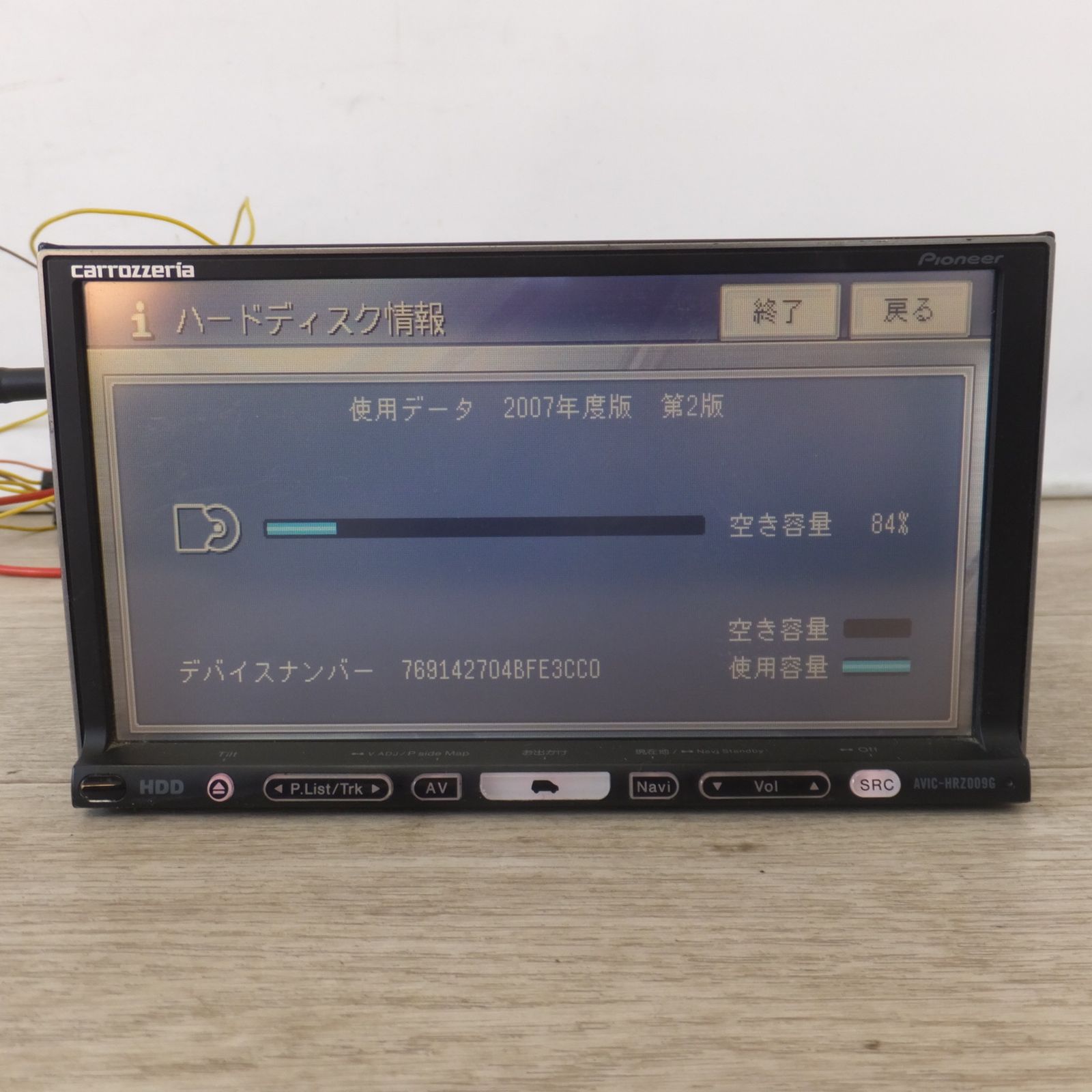 送料無料] ☆カロッツェリア carrozzeria AV一体型HDDナビゲーション
