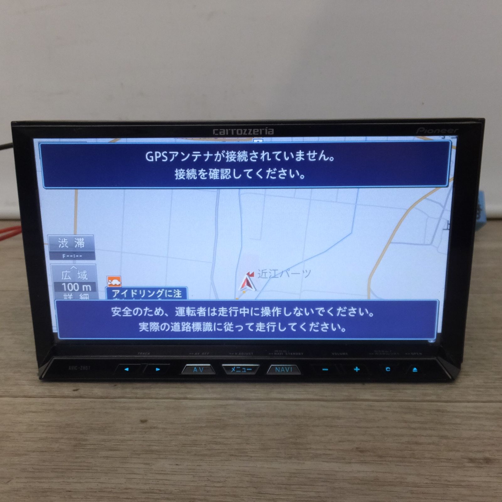 送料無料] ☆カロッツェリア carrozzeria AV一体型HDDナビゲーション