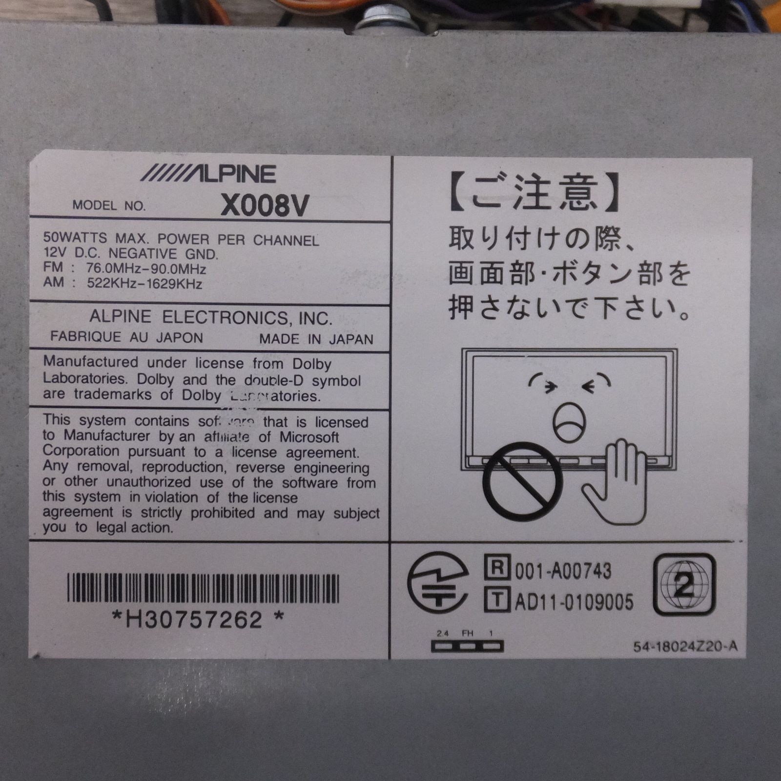 送料無料] ジャンク☆アルパイン ALPINE 8型スーパークリアLED液晶WVGA